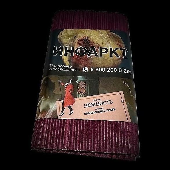 Табак Satyr - Нежность (200 грамм) купить в Екатеринбурге