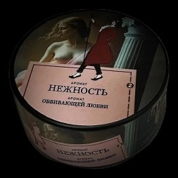 Табак Satyr - Нежность (200 грамм)