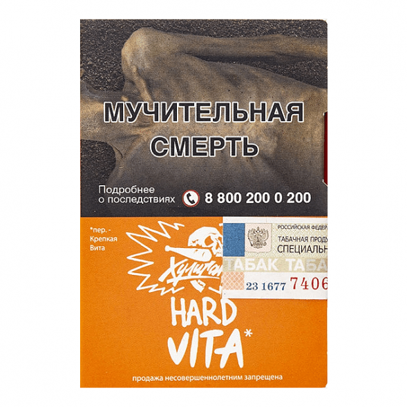 Табак Хулиган Hard - Vita (Клементин, Мандарин, 25 грамм) купить в Екатеринбурге