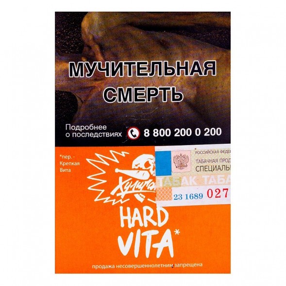Табак Хулиган Hard - Vita (Клементин, Мандарин, 25 грамм) купить в Екатеринбурге