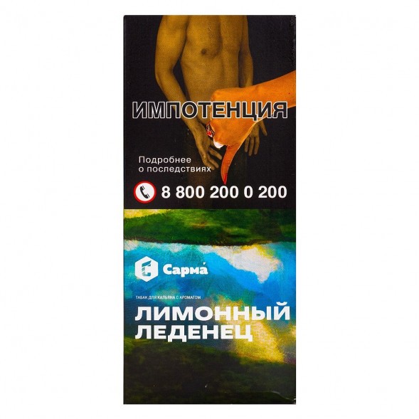 Табак Сарма - Лимонный Леденец (40 грамм) купить в Екатеринбурге