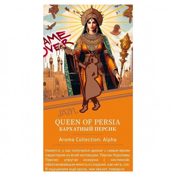 Табак Satyr - Queen Of Persia (Бархатный Персик, 25 грамм) купить в Екатеринбурге