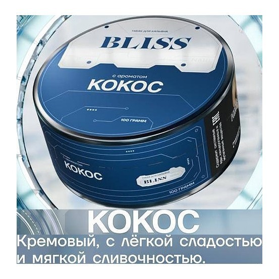 Табак Bliss - Кокос (40 грамм) купить в Екатеринбурге