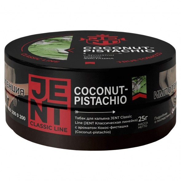 Табак Jent - Coconut-Pistachio (Кокос-Фисташка, 25 грамм) купить в Екатеринбурге