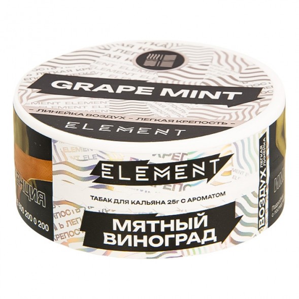 Табак Element Воздух - Grape Mint NEW (Мятный Виноград, 25 грамм) купить в Екатеринбурге