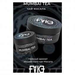 Табак FAKE - Mumbai Tea (Чай Масала, 200 грамм)