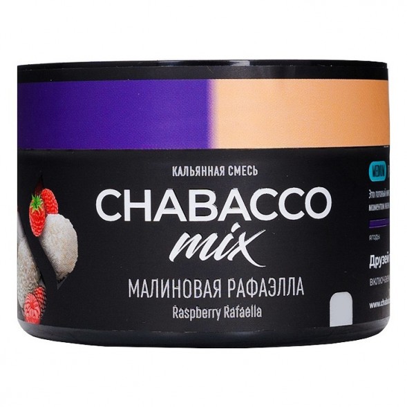 Смесь Chabacco MIX MEDIUM - Raspberry Rafaella (Малиновая Рафаэлла, 40 грамм) купить в Екатеринбурге