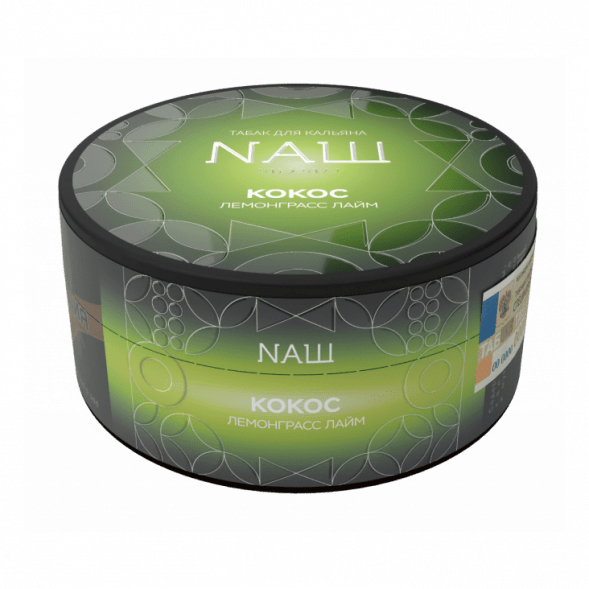 Табак NАШ HARD - Кокос Лемонграсс Лайм (100 грамм) купить в Екатеринбурге
