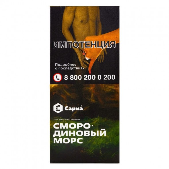 Табак Сарма - Смородиновый Морс (40 грамм) купить в Екатеринбурге